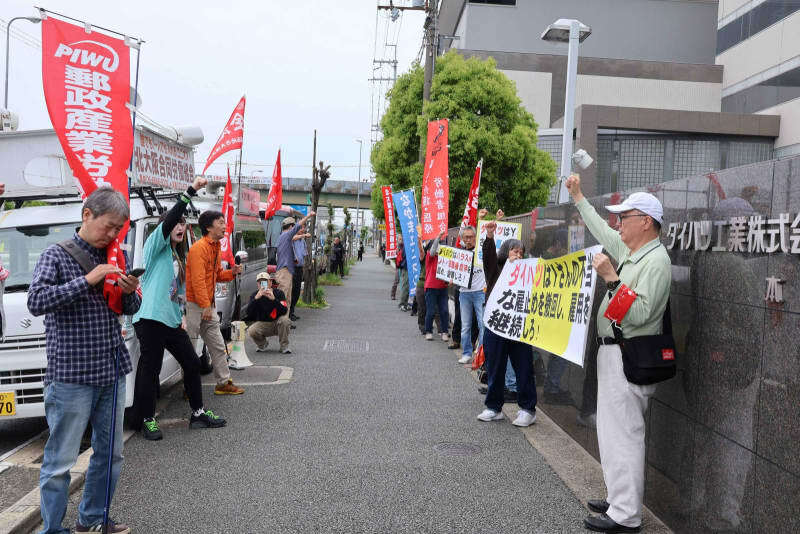 ダイハツ本社前で抗議活動をするＹさんら４＝２０２４年４月２６日