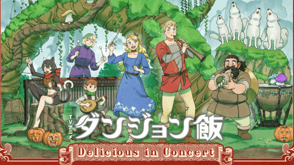 CD封入特典向けの先行受付は8月25日まで。ライオス一行が音楽の演奏を楽しむ描き下ろしイラストも公開