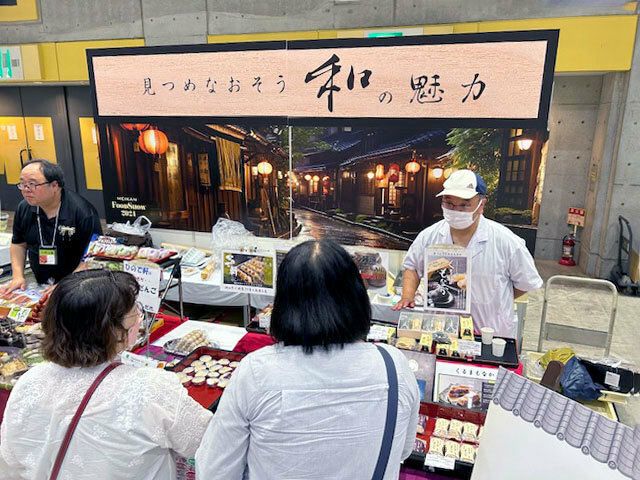 「見つめなおそう 和の魅力」