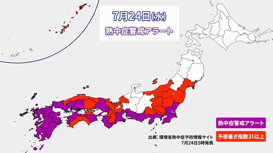 24日(水)の熱中症警戒アラート