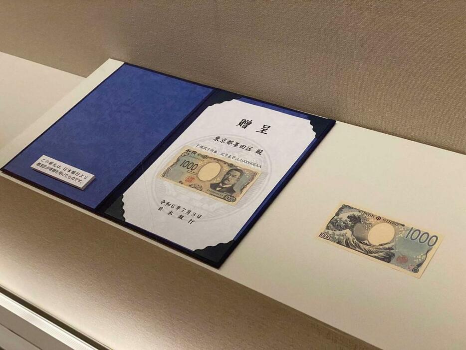 北斎の浪裏が採用された6番目の「新千円札」