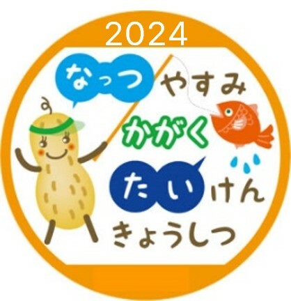 10種類のプログラムからどれを選ぶ？　明星大学が小中学生対象の「夏休み科学体験教室」