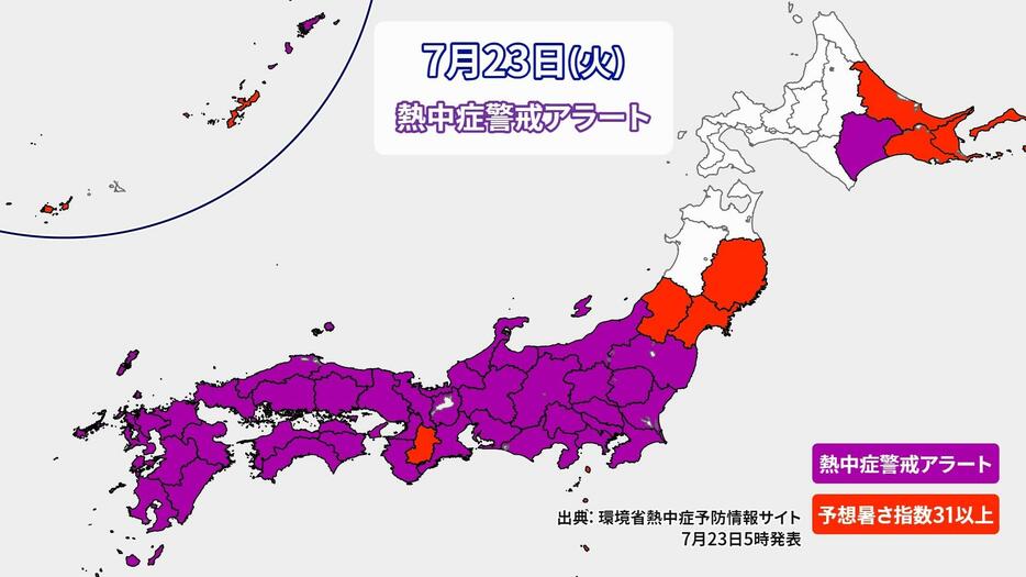 23日(火)の熱中症警戒アラート