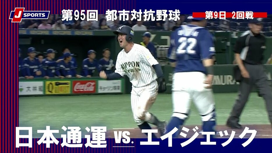 日本通運 vs. エイジェック