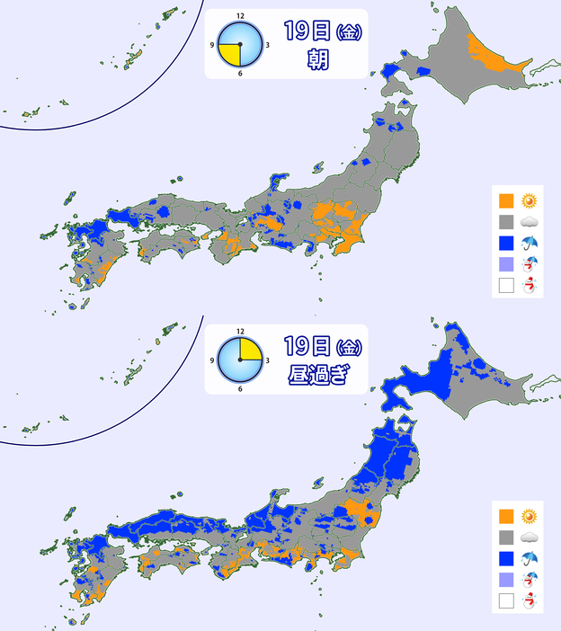 19日(金)朝と昼過ぎの天気分布