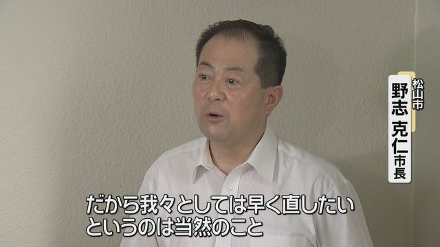 松山市・野志市長