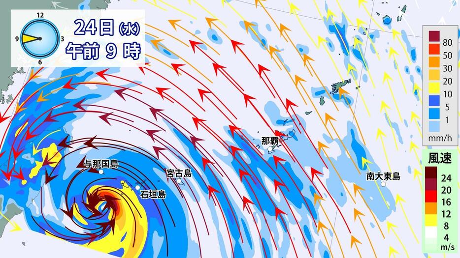 24日(水)午前9時の雨・風の予想