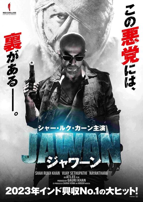 映画『JAWAN／ジャワーン』©2023 All rights reserved with Red Chillies Entertainments Pvt Ltd