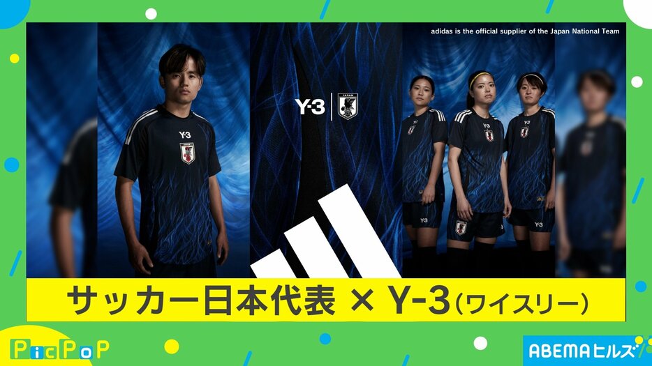 「Y-3」とコラボしたサッカー日本代表ユニホーム