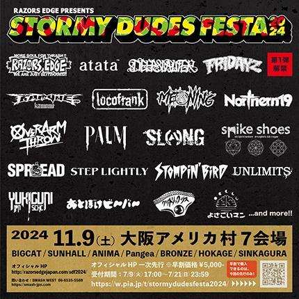 「STORMY DUDES FESTA 2024」