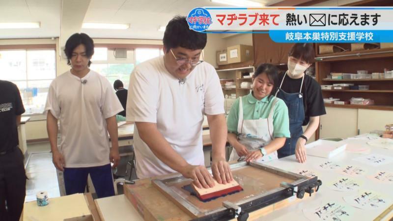 CBCテレビ『チャント！』マヂ学校に向かいます