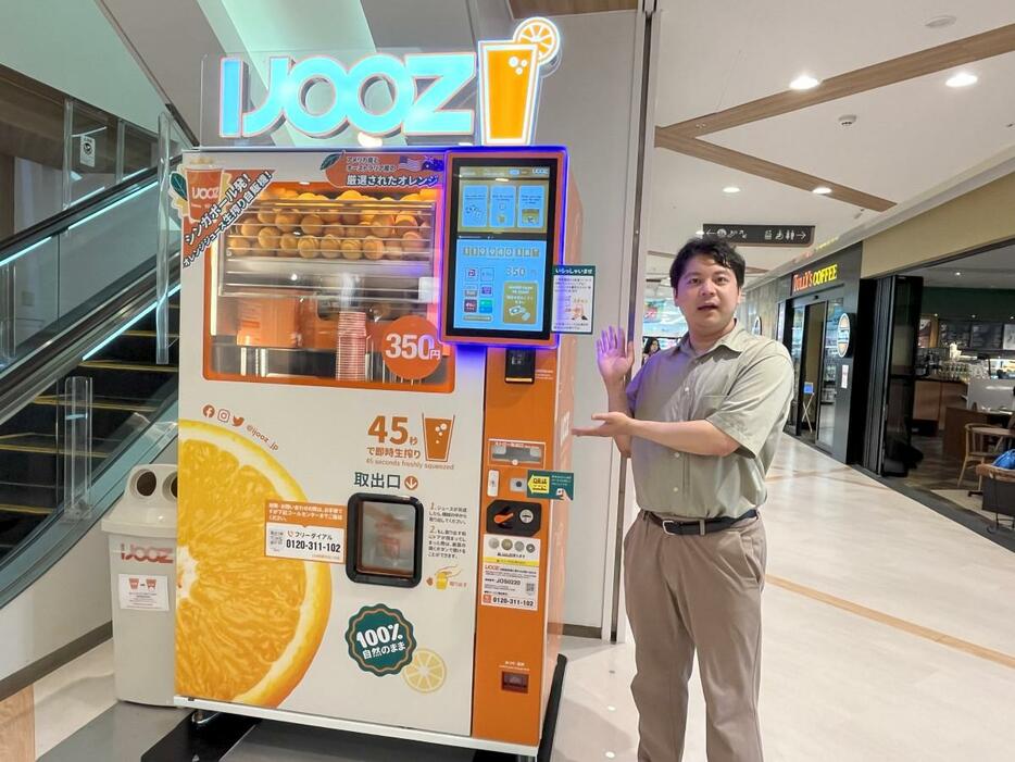 「GAZA（ギャザ）専門店街」2Fセントラルコート横に設置された生搾りオレンジジュース自販機