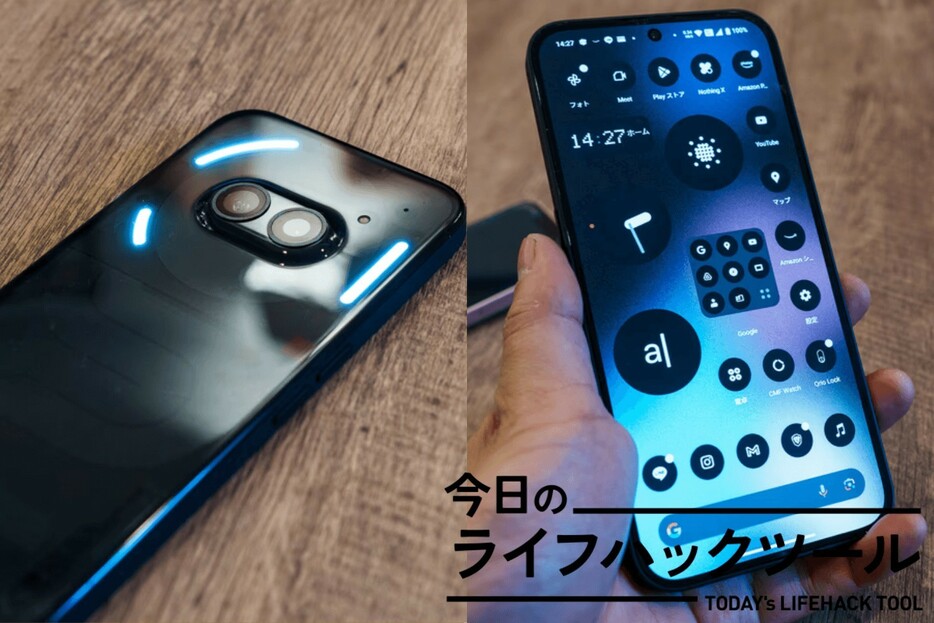 ついにiPhone卒業→「Nothing Phone (2a)」へ。この乗換えが大正解だった！【今日のライフハックツール】