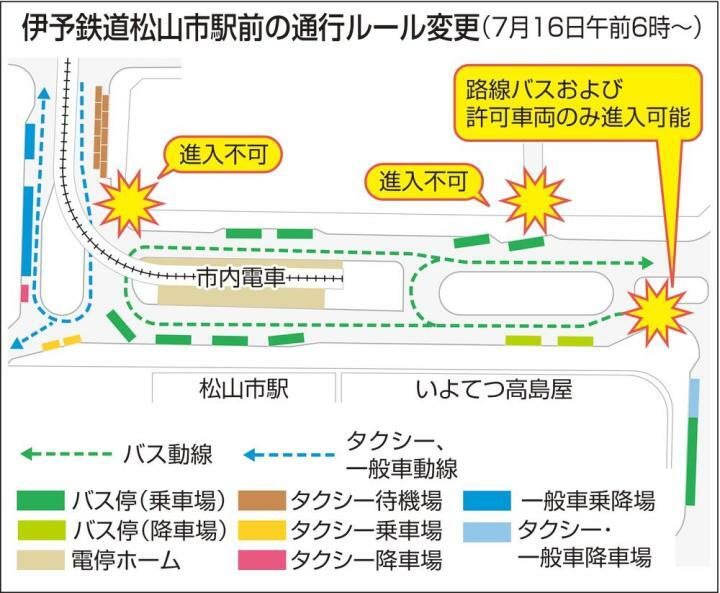 松山市駅前通行ルール、16日から変更　ロータリー利用を路線バスなどに制限（愛媛）