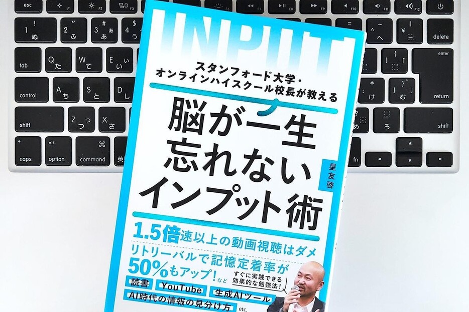 【毎日書評】やる気を高める3つの要素でインプットの質はあげられる！