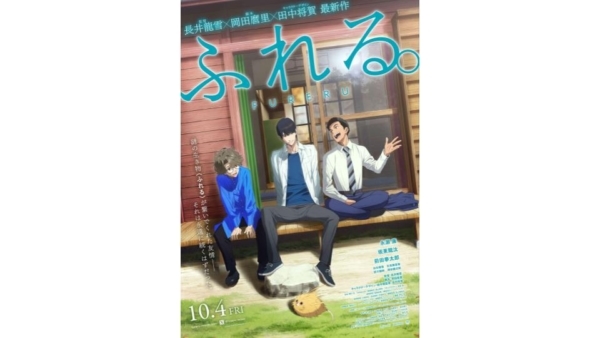 監督は「役にびたハマり！ベストバランスの3人！」と太鼓判。横山克・TeddyLoid作曲の劇伴を収めたオリジナルサントラの情報も解禁された