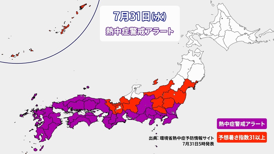 31日(水)の熱中症警戒アラート