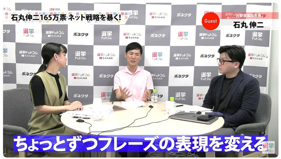 街頭演説ではライブ感を大切にしていた、という石丸氏