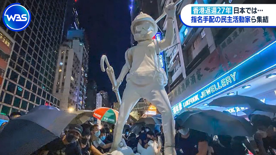 香港版民主の女神像