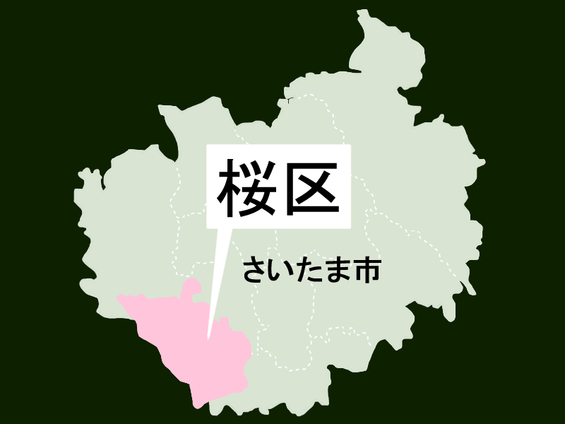 公園に白骨遺体＝さいたま市桜区