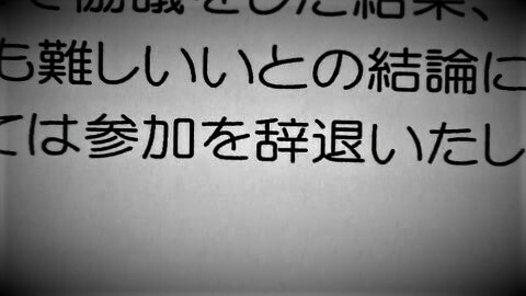 地元猟友会が協力辞退した「日当8500円」波紋が広がっている