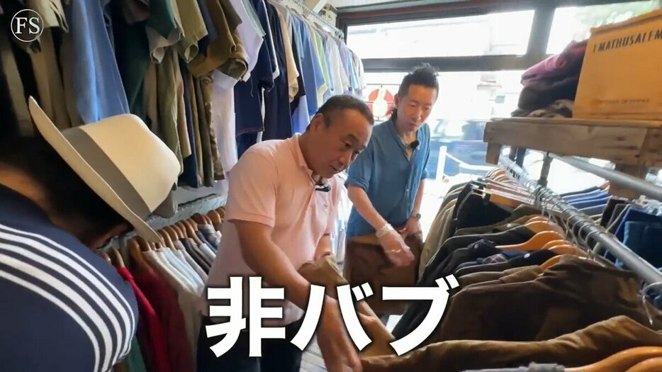 「非バブ」……バブアーではないジャケット。お店の造語。