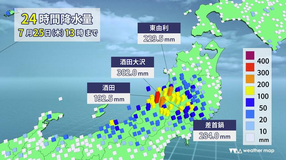 25日(木)午後1時までの24時間降水量