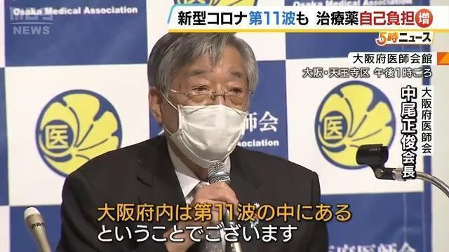 大阪府医師会の中尾会長