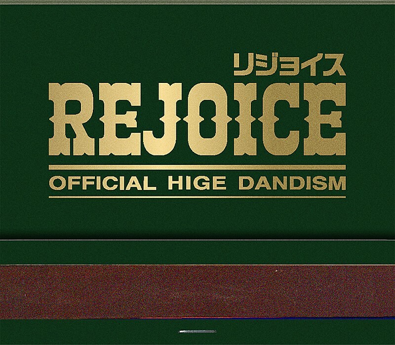 【ビルボード】Official髭男dism『Rejoice』DLアルバム首位デビュー　JIMIN／NiziUが続く