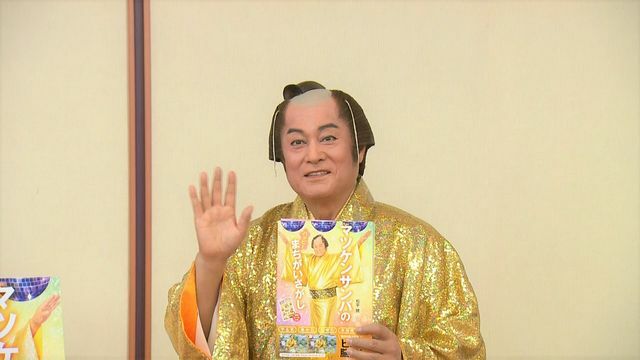 松平健さんの脳活事情は？