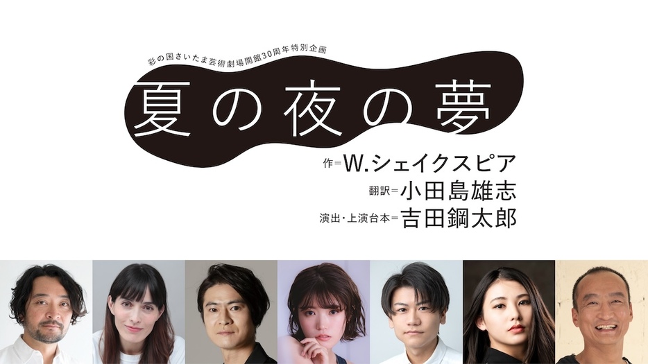 （左より）鍛治直人、太田緑ロランス、窪塚俊介、美山加恋、深澤嵐、竹内カンナ、塚本幸男