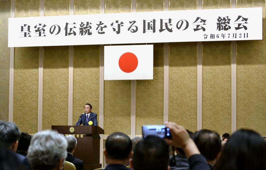 東京都内で開かれた皇室の伝統的な男系継承を掲げる集会。下はあいさつする自民党の麻生副総裁＝2日午後