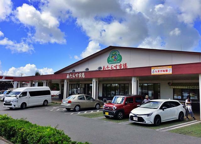 2023年度の販売高、来店者数ともに過去最高を更新した「あたらす市場」＝18日、平良西里