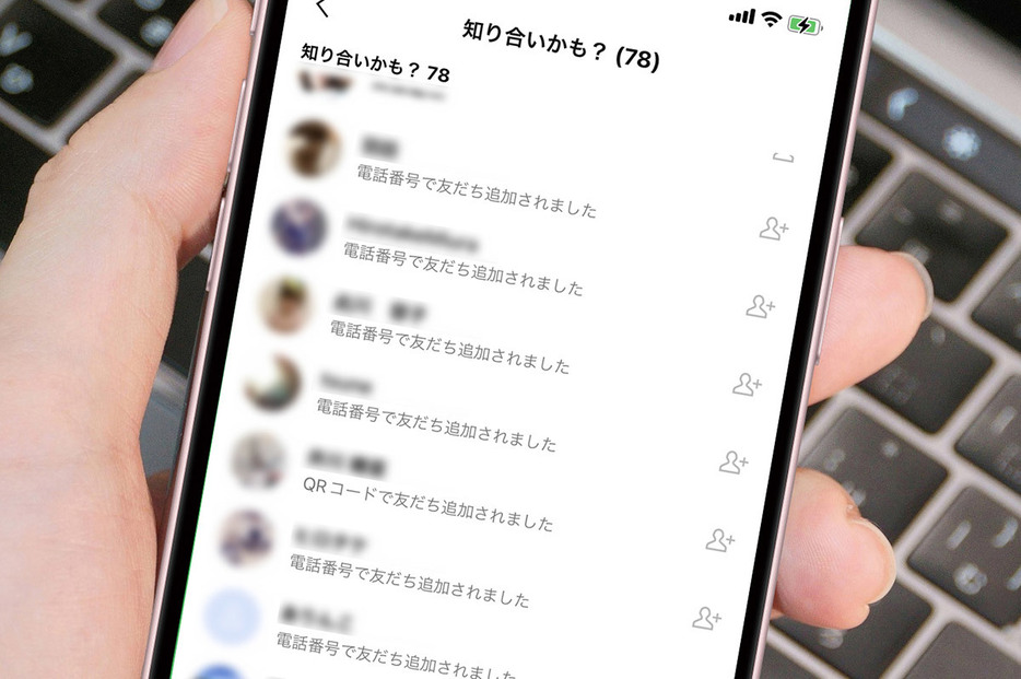 LINEの「友だちリスト」