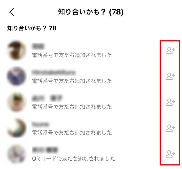 そもそもLINEの「知り合いかも？」って何？2