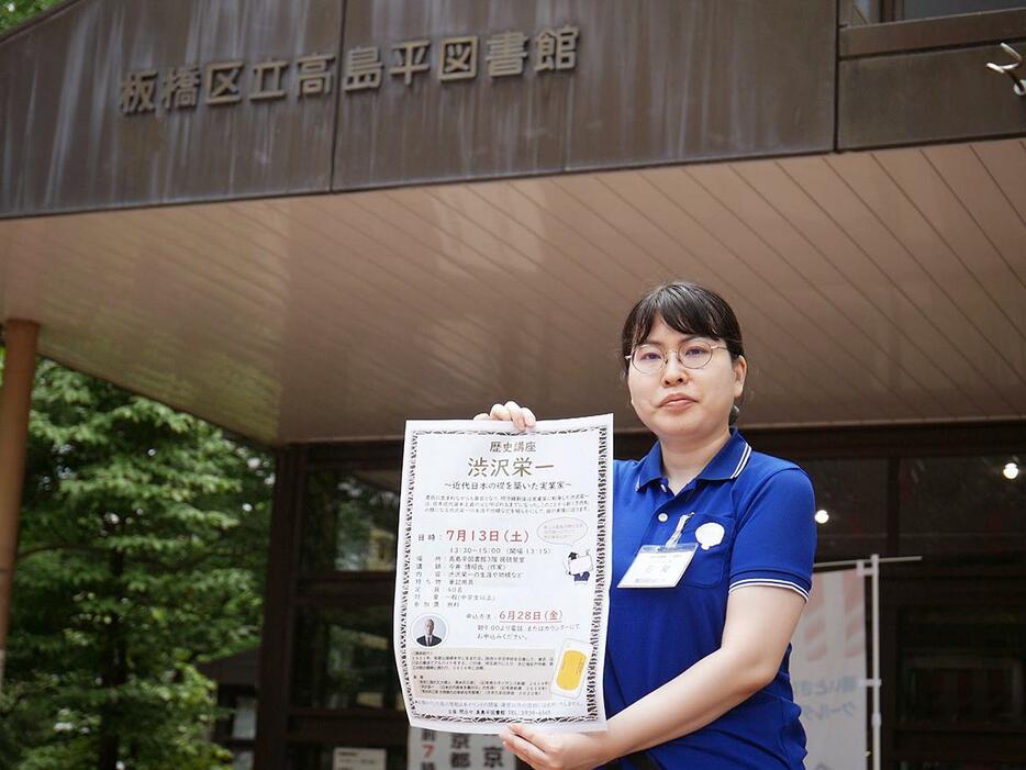 歴史講座を担当した高島平図書館の副館長・石関香さん