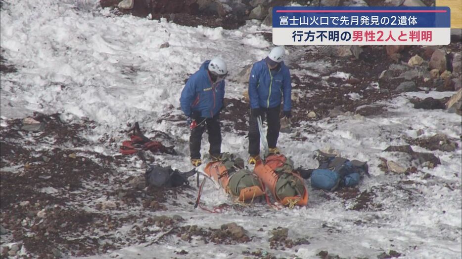 富士山火口付近