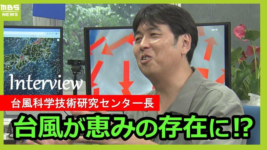 台風科学技術研究センター(TRC)センター長　筆保弘徳教授