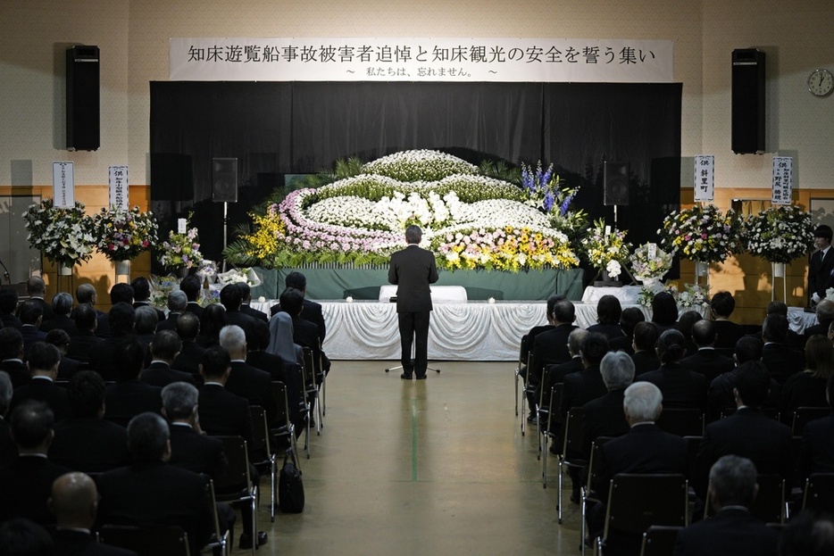 知床観光船沈没事故から2年となり、北海道斜里町のウトロ地区で開かれた追悼式＝4月
