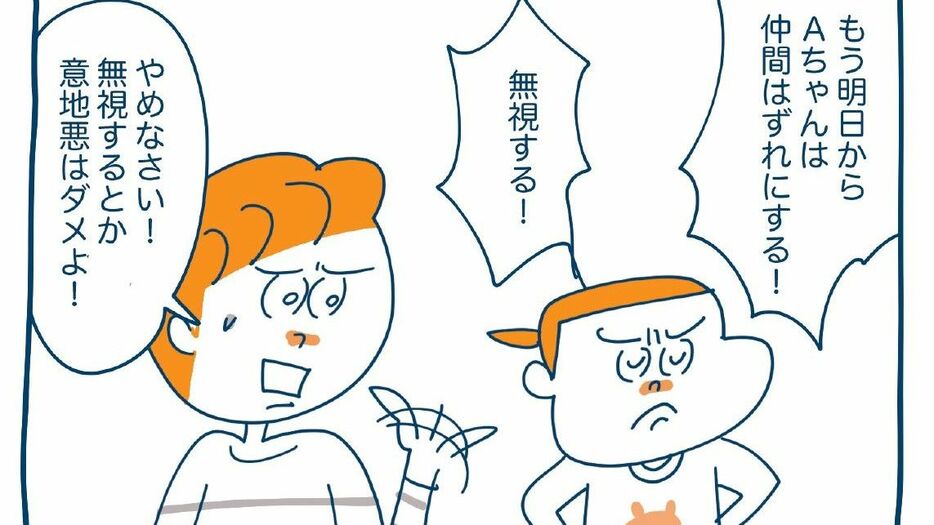 『子どもを伸ばす言葉実は否定している言葉』（著：天野ひかり、イラスト：とげとげ。／ディスカヴァー・トゥエンティワン）より