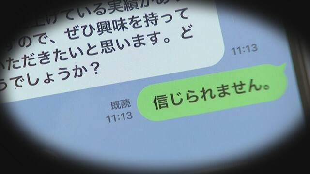 ゆめタウン高松「詐欺被害の仮想体験会」