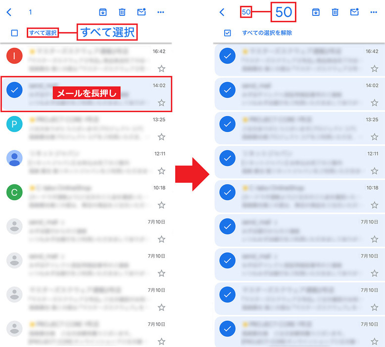 Gmailでメールを一括削除する手順1