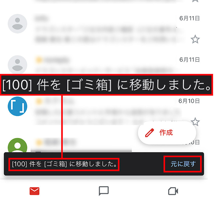 Gmailでメールを一括削除する手順3