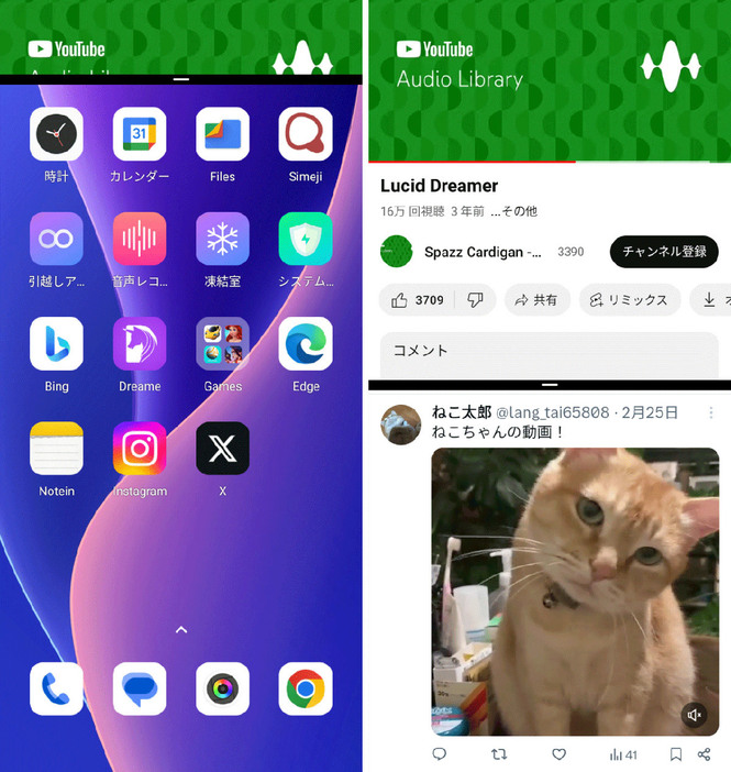 Androidスマホのマルチウィンドウ機能を使ってYouTubeを再生する方法2