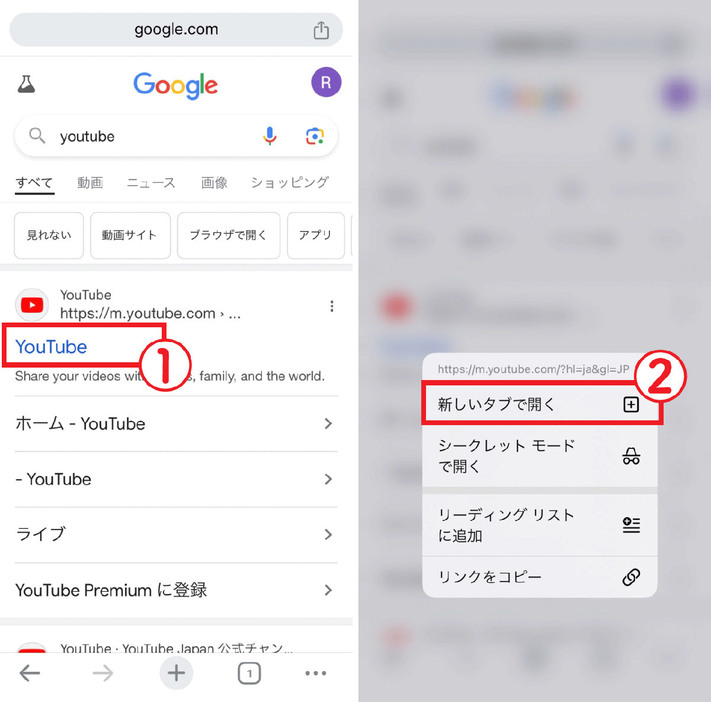 Chromeを利用してYouTubeをバックグラウンド再生する方法1