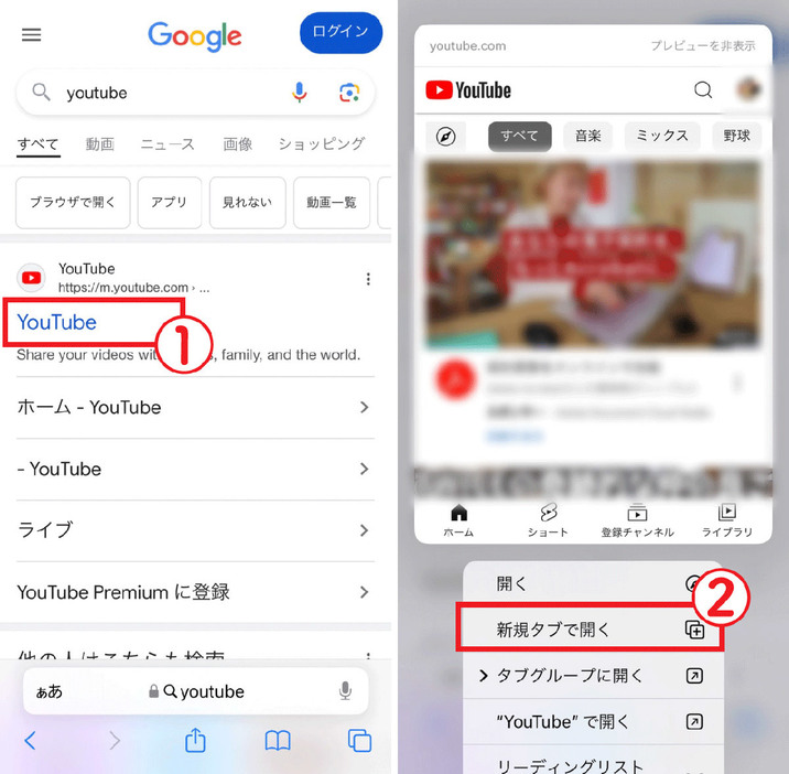 SafariでYouTubeをバックグラウンド再生する方法1