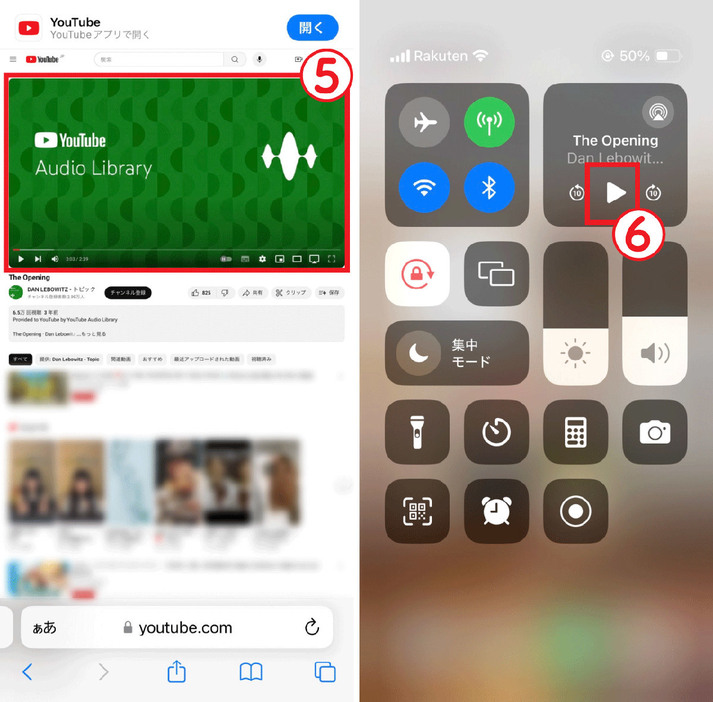 SafariでYouTubeをバックグラウンド再生する方法3