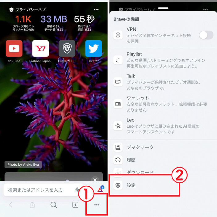 Braveを使ってYouTubeをバックグラウンド再生する方法1