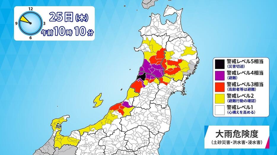 きょう25日午前10時10分現在の大雨危険度。