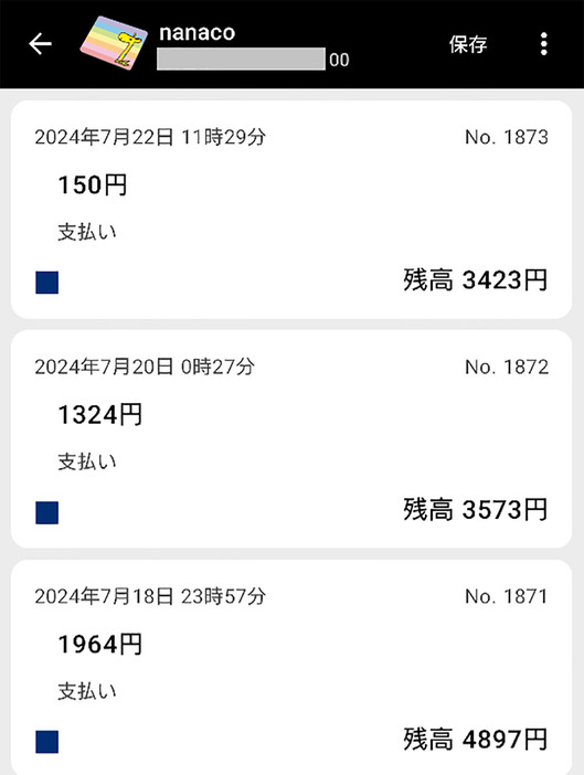 nanacoの残高履歴